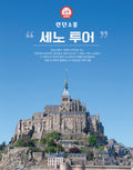 세노투어