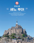 세노투어