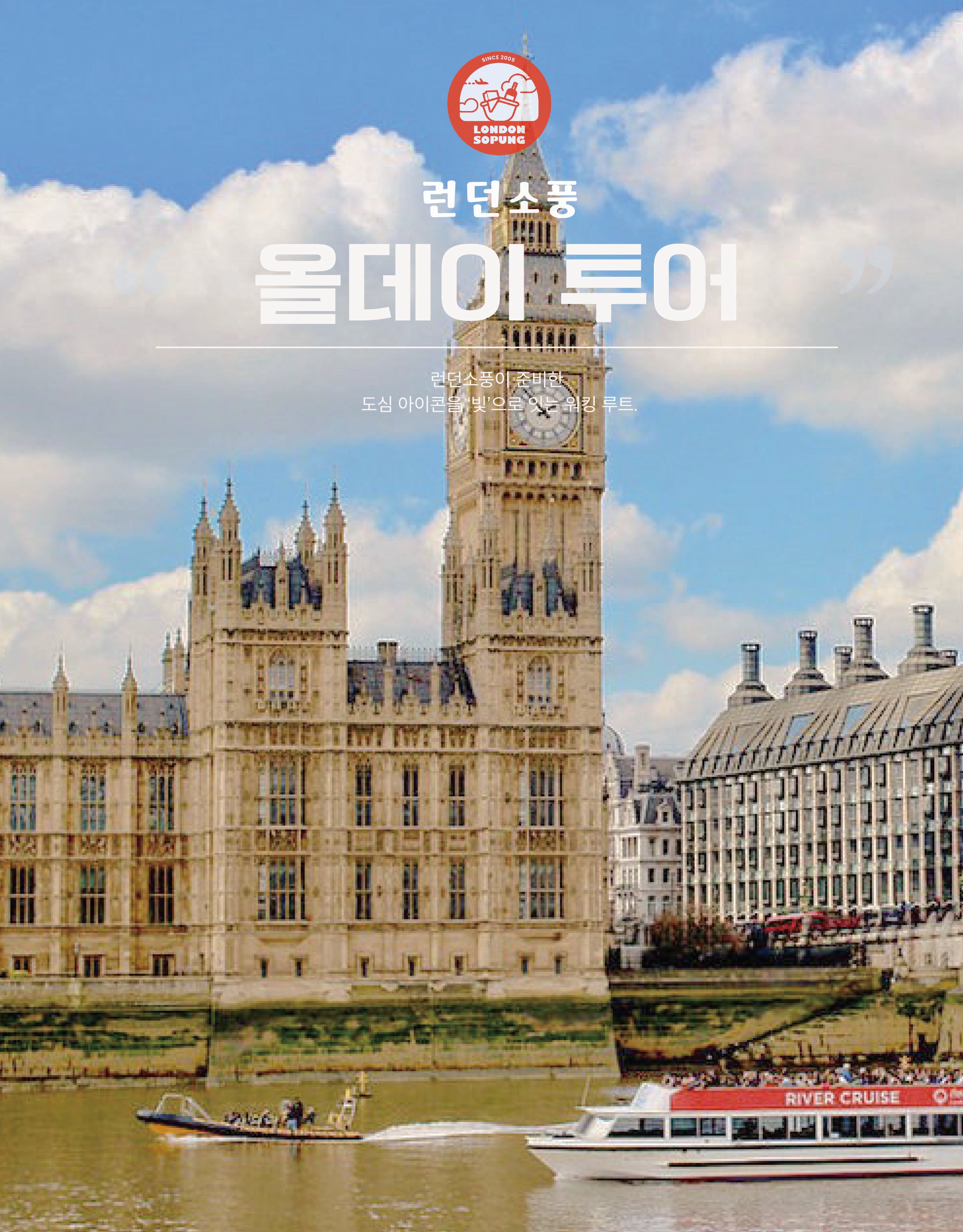 올데이 투어(시내+미박)