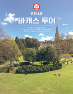 바캐스 투어