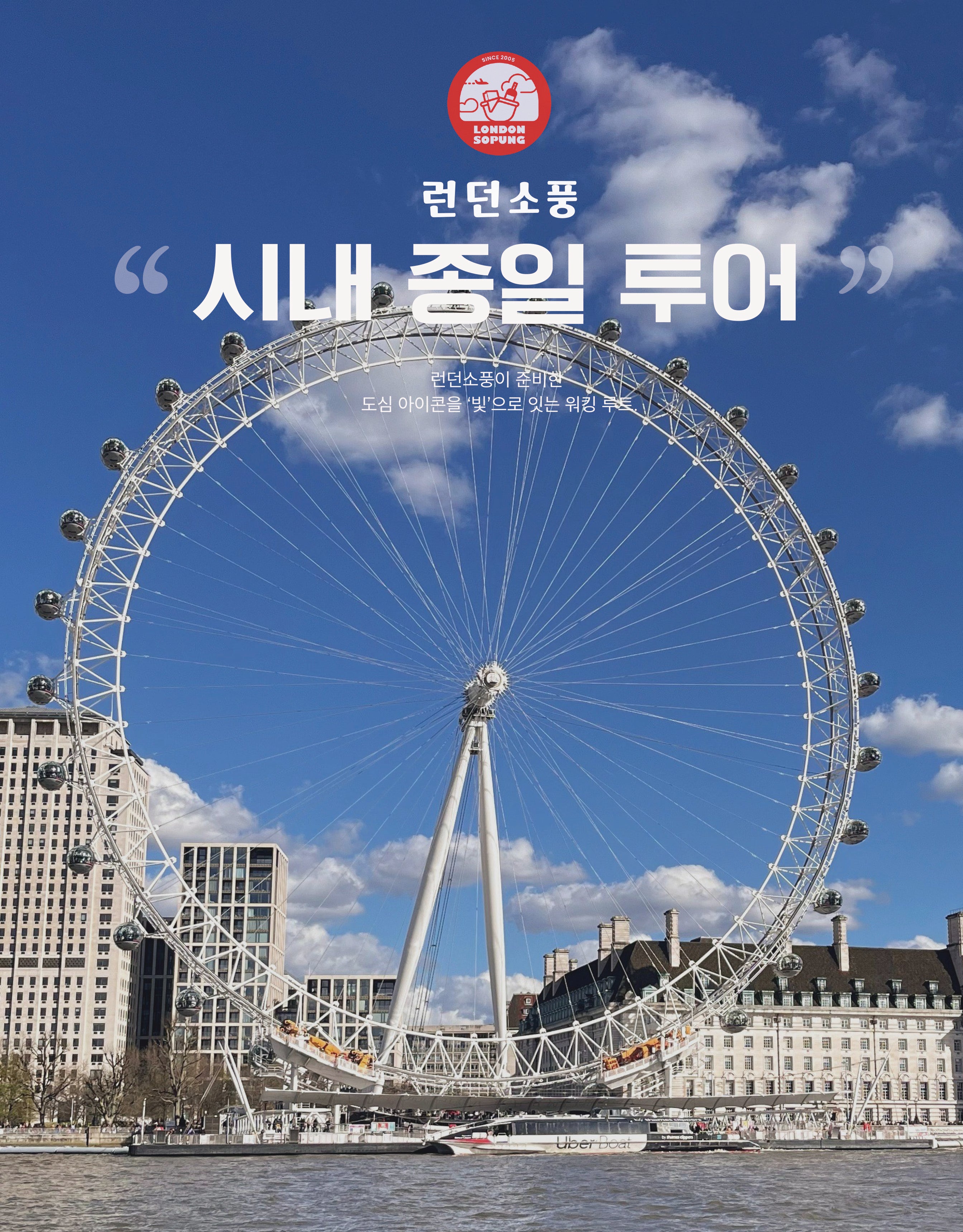 시내 종일 투어