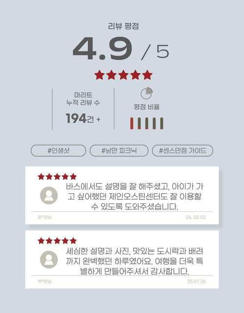 바캐스 투어