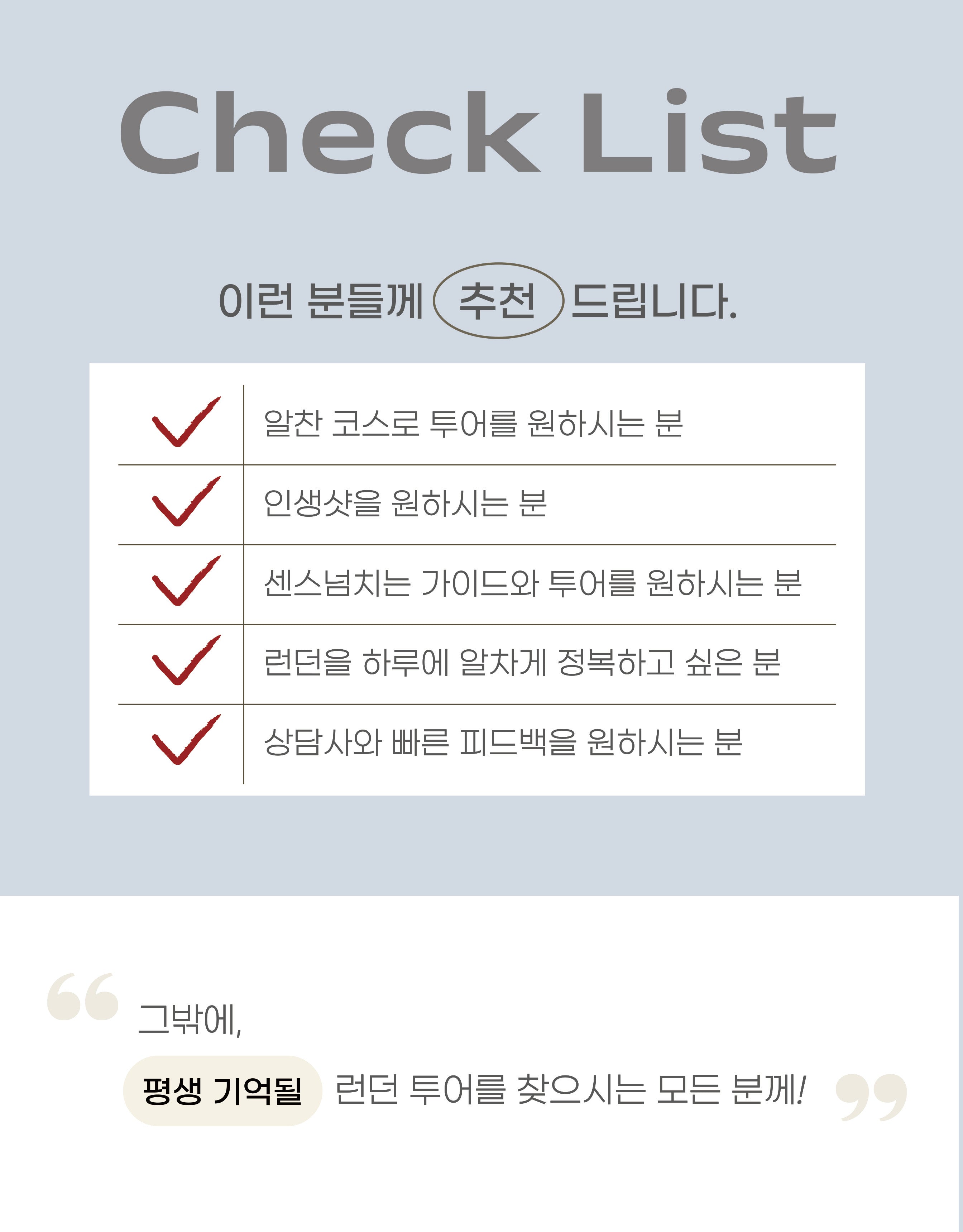 올데이 투어(시내+미박)