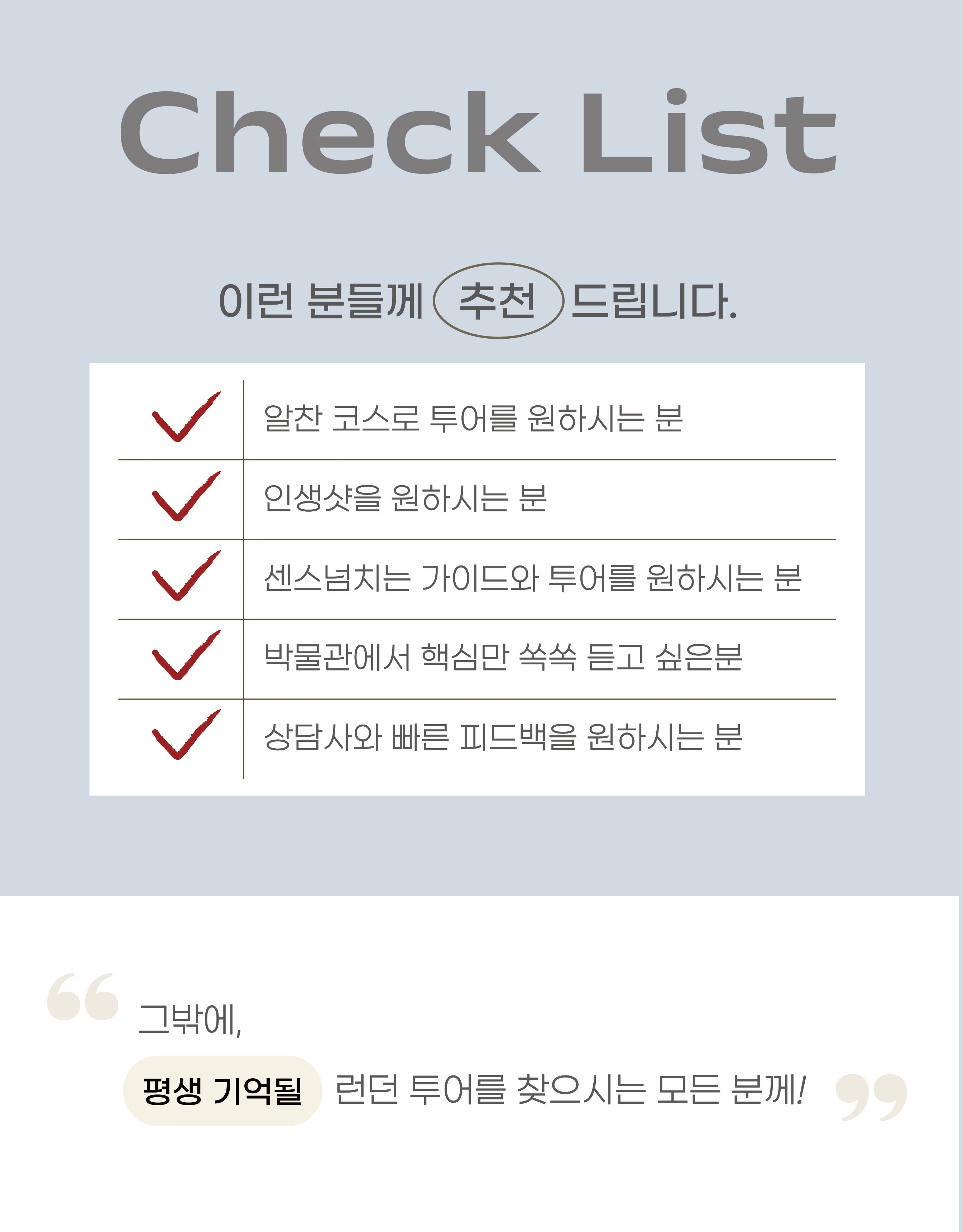 영국박물관 투어