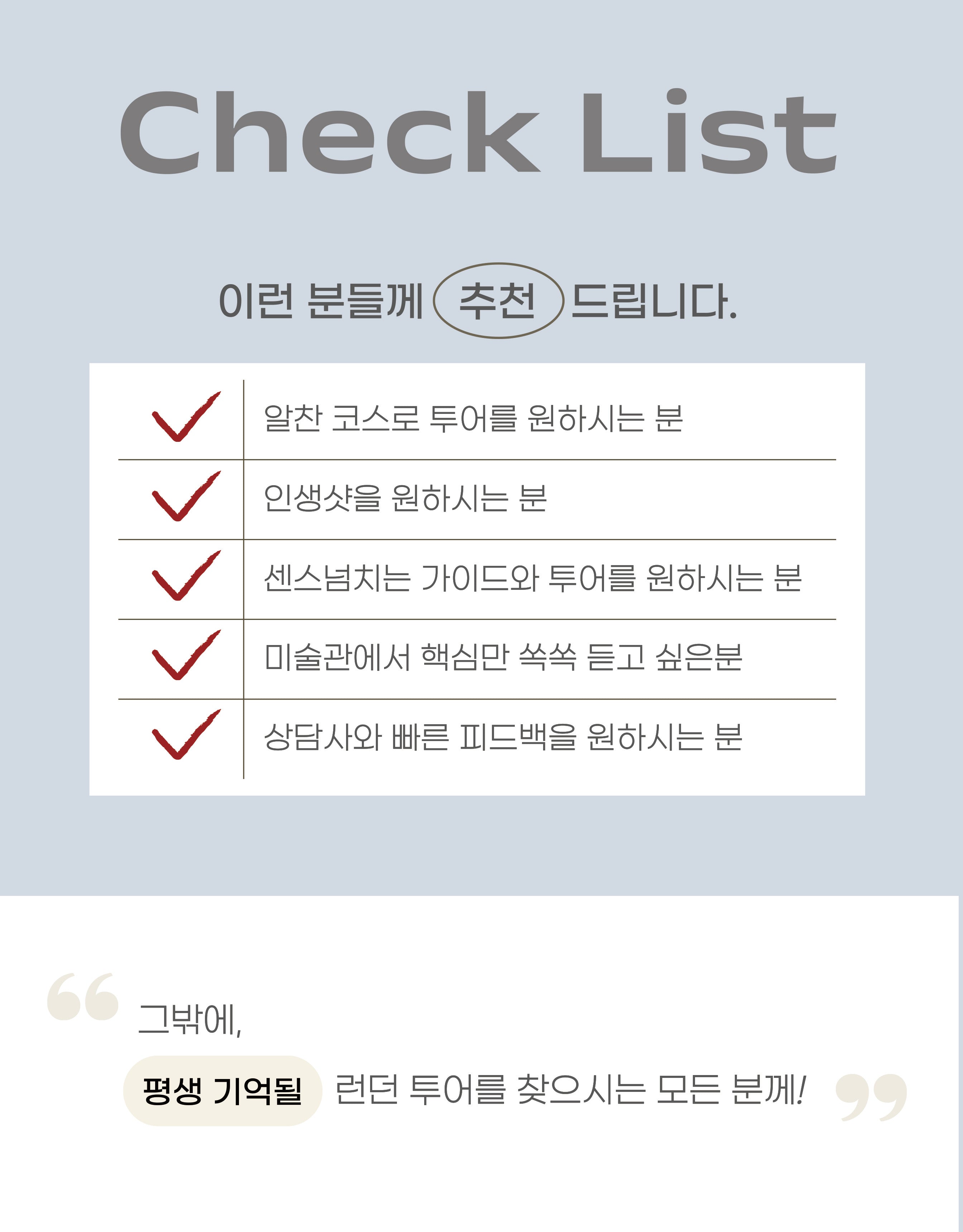 내셔널 갤러리 투어