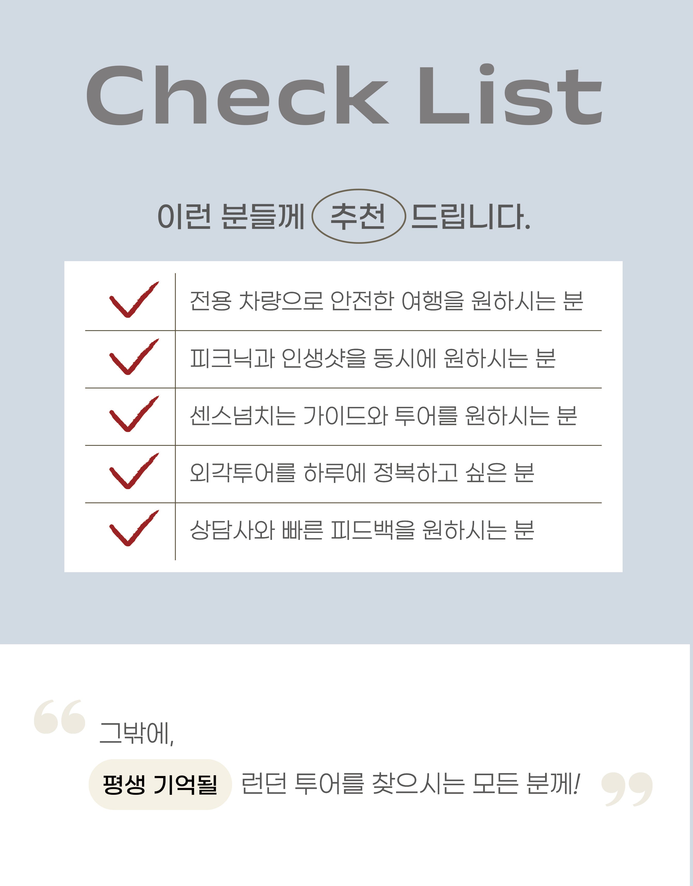 바캐스 투어
