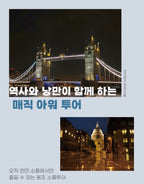 야경투어