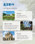 런던소풍 단독투어[남부,옥코스,옥코]