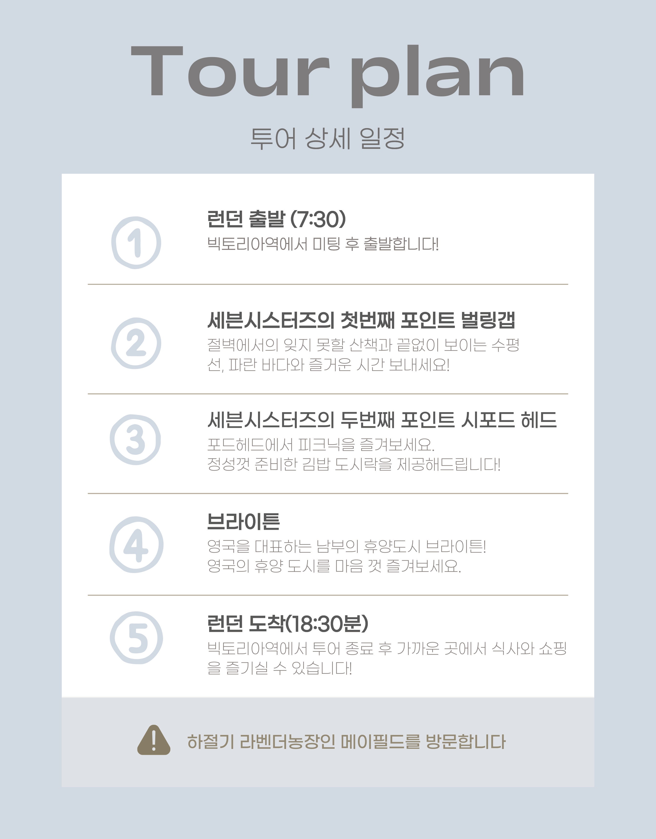 남부투어