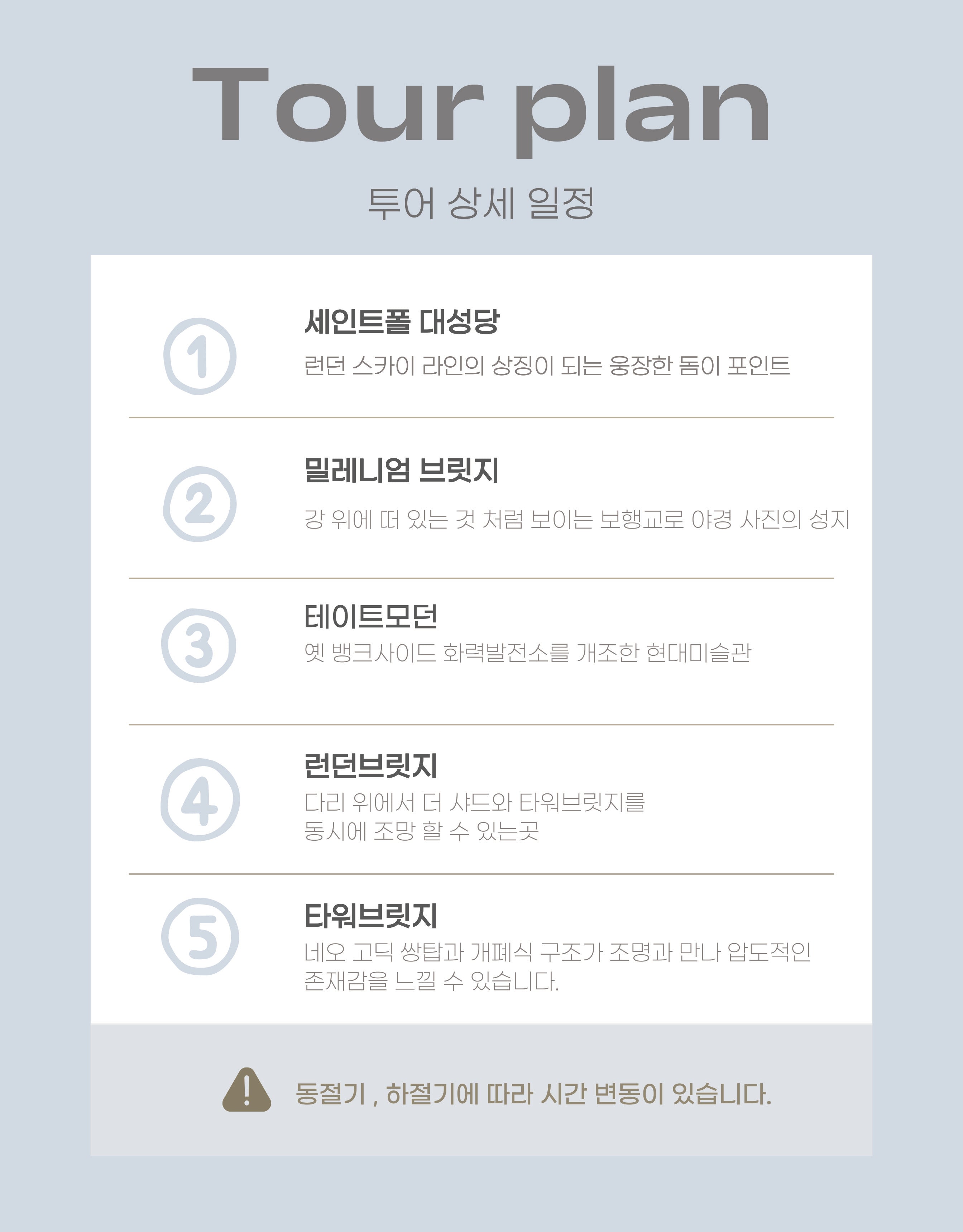 야경투어