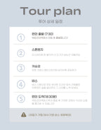바케스 투어