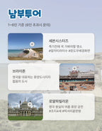 런던소풍 단독투어[남부,옥코스,옥코]