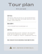 시내 종일 투어