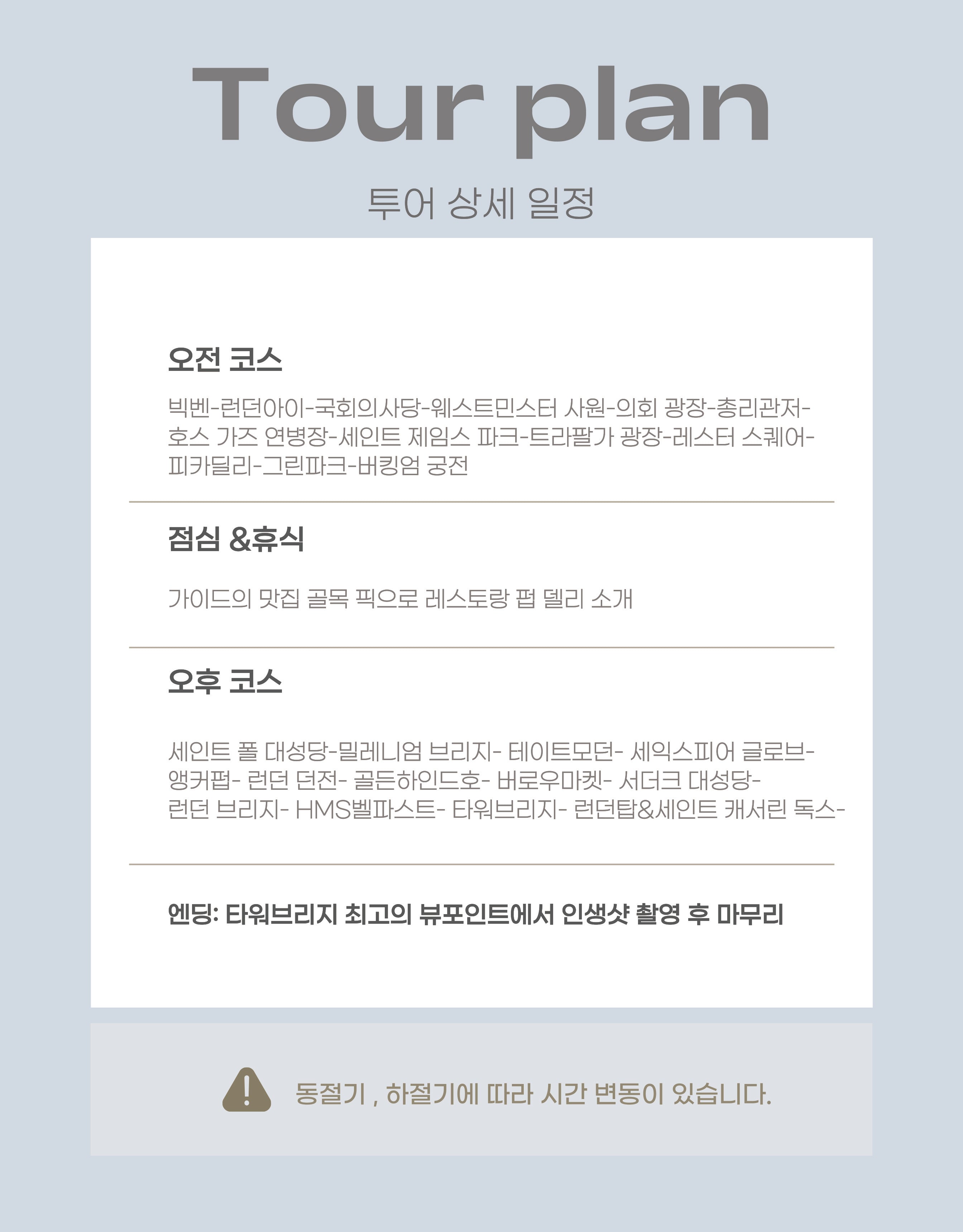 시내 종일 투어