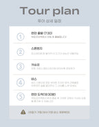 바캐스 투어