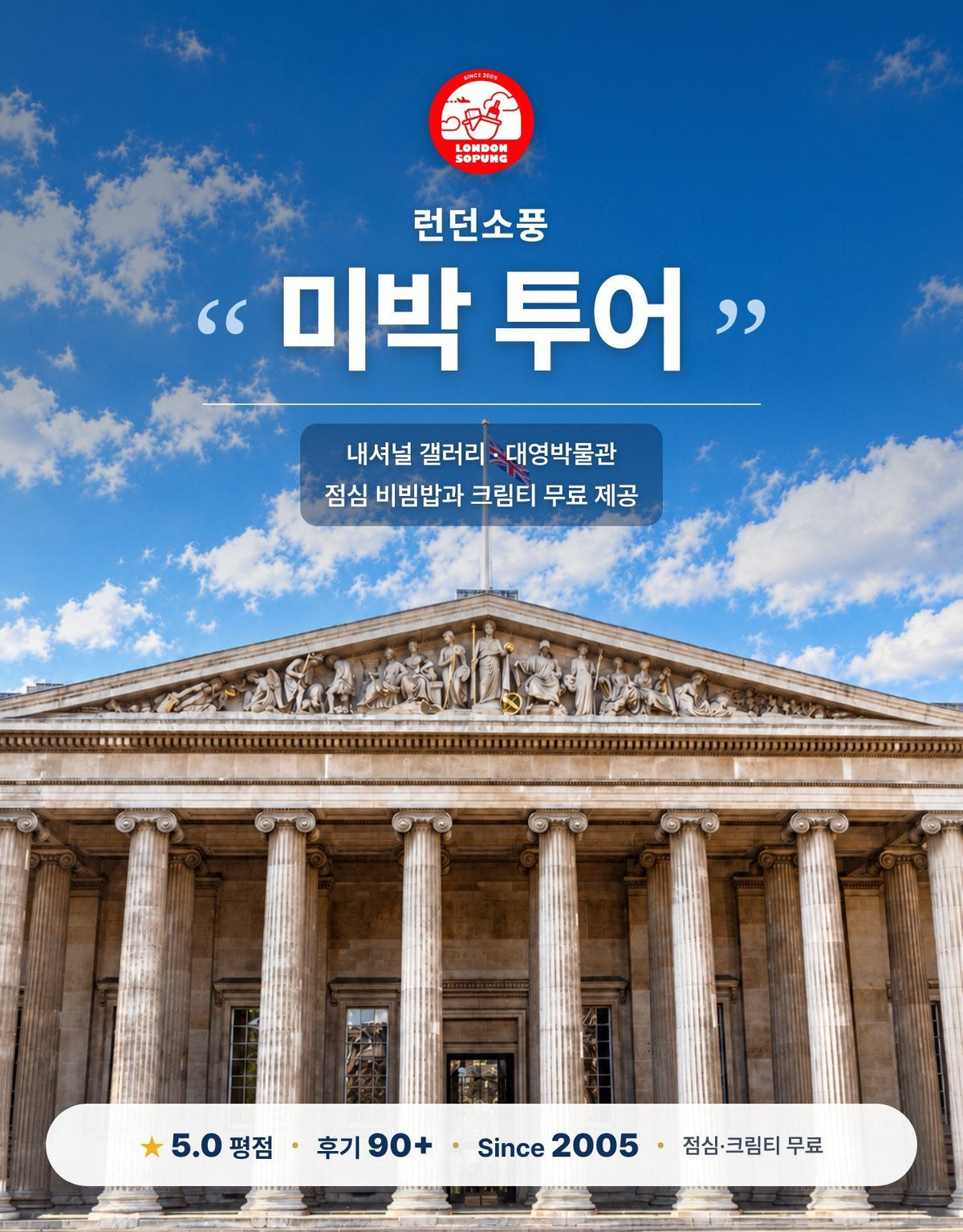 미박 투어