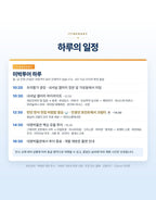 미박 투어