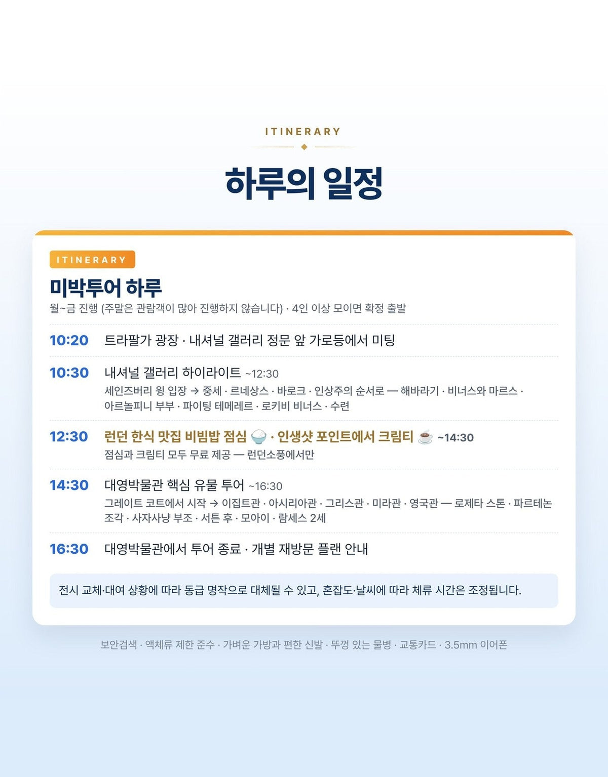 미박 투어