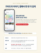 미박 투어