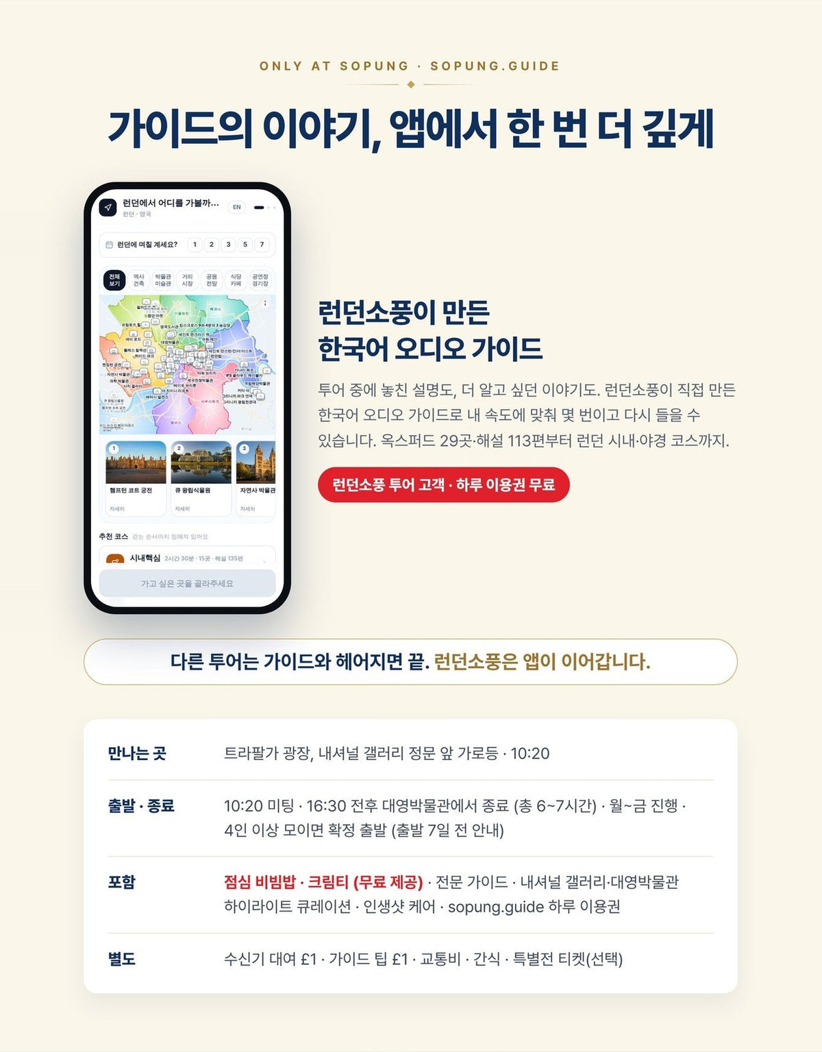 미박 투어