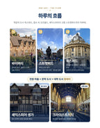 옥코셰 투어