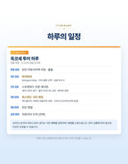옥코셰 투어