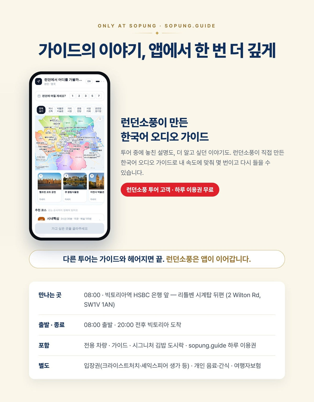 옥코셰 투어