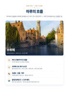 파벨런 투어