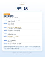 파벨런 투어