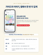 런벨파 투어