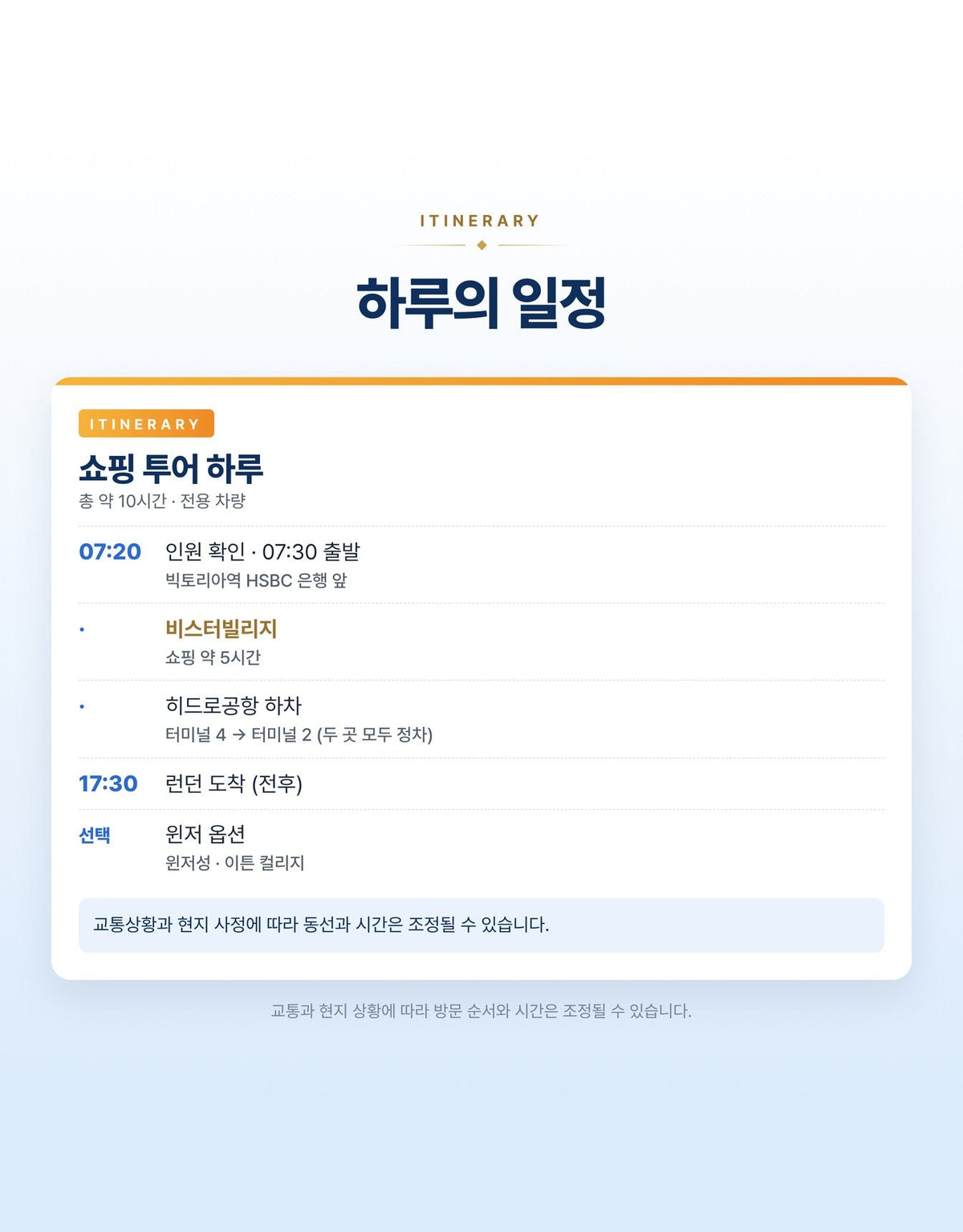 쇼핑 투어