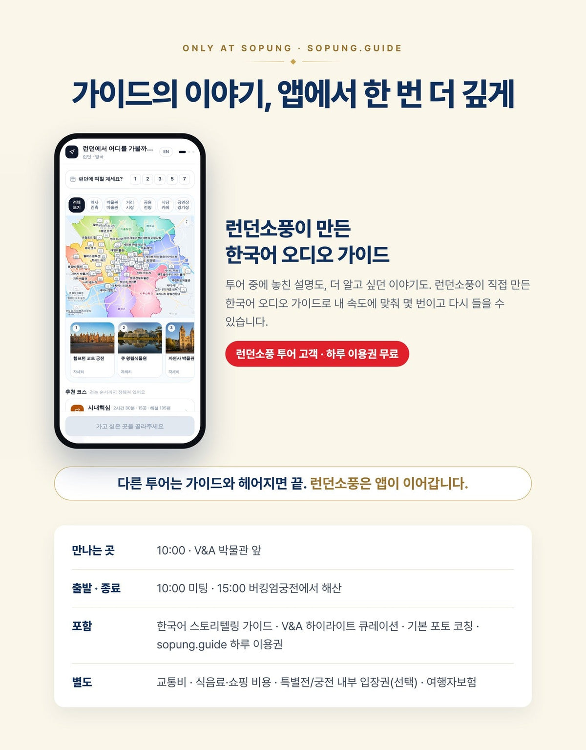 서부 투어